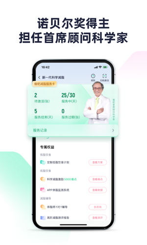瘦吧软件封面