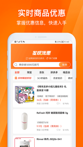 淘券吧软件封面