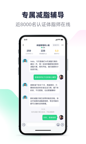 瘦吧软件封面