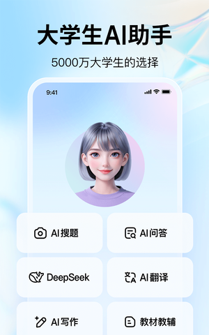 大学搜题酱软件封面