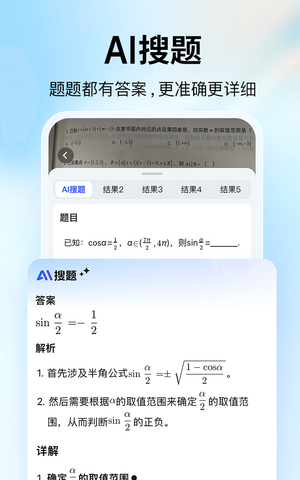 大学搜题酱软件封面