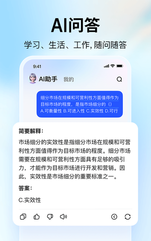 大学搜题酱软件封面