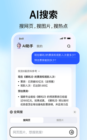 大学搜题酱软件封面