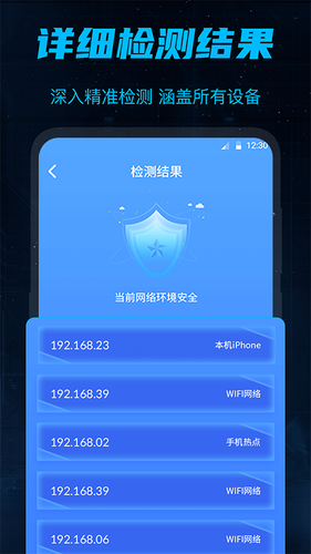 针孔摄像头检测软件封面