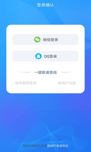 自动拨号助手软件封面