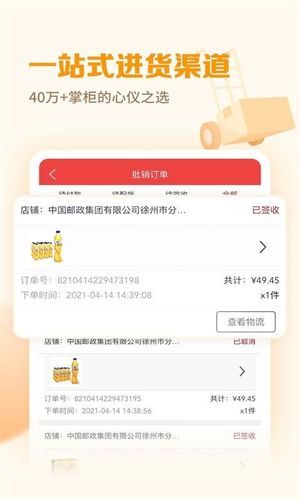 邮掌柜软件封面