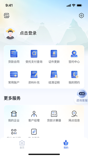 福满e家软件封面