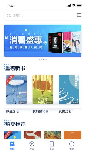 人邮知书软件封面