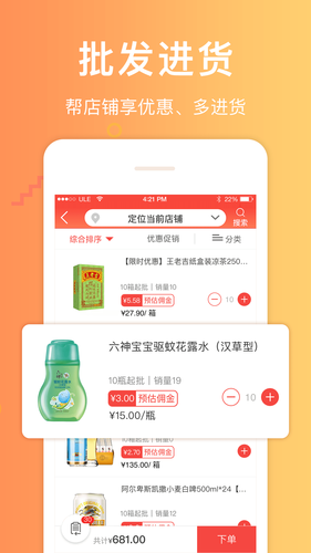 邮助手软件封面