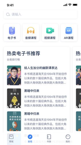 人邮知书软件封面