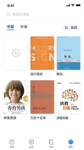 人邮知书软件封面