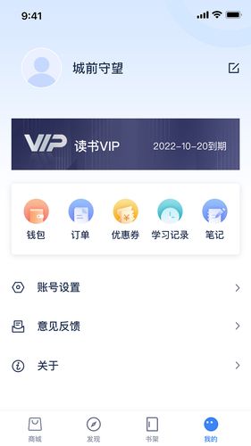 人邮知书软件封面