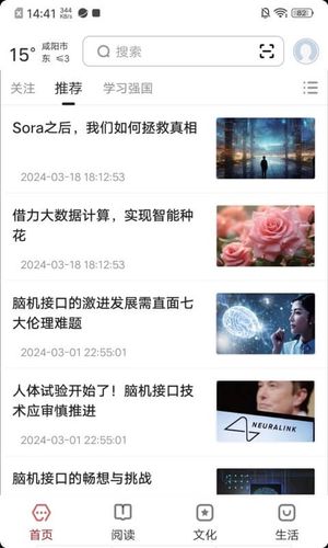 数字咸阳软件封面