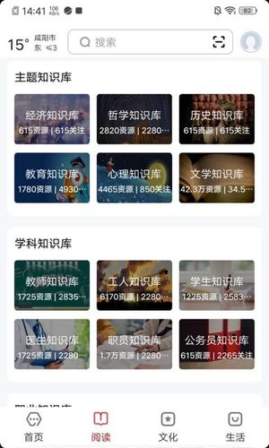 数字咸阳软件封面