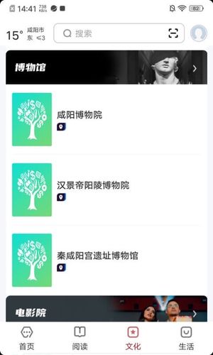 数字咸阳软件封面