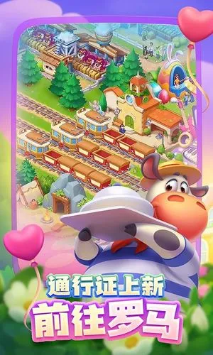 梦想城镇-意大利假日狂欢软件封面