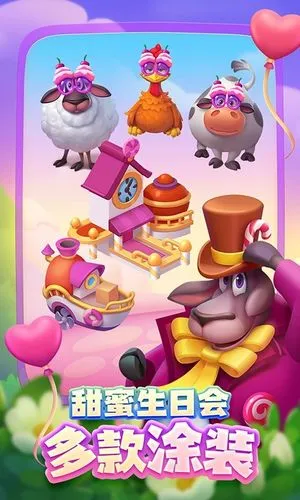 梦想城镇-意大利假日狂欢软件封面