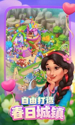 梦想城镇-意大利假日狂欢软件封面
