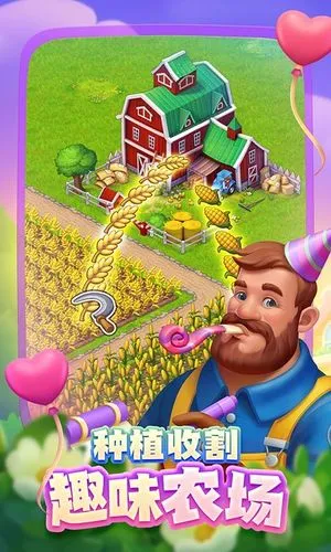 梦想城镇-意大利假日狂欢软件封面