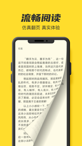 TXT全本免费小说书城软件封面