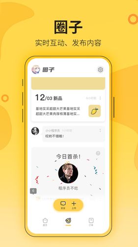 花城农夫软件封面