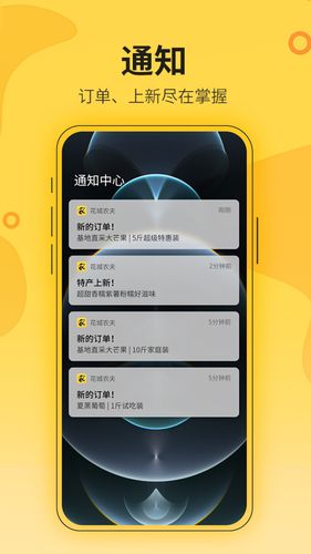 花城农夫软件封面