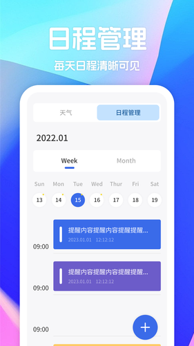 旋风助手软件封面