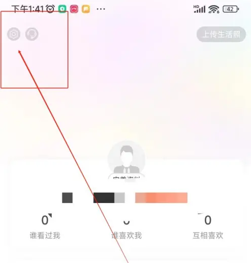 百合网app怎么注销百合网app注销账号方法
