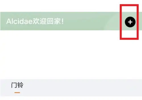海雀摄像头app如何添加摄像头设备具体操作方法介绍