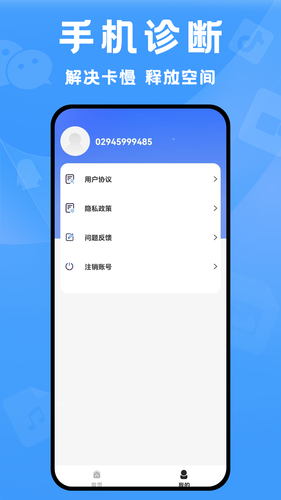 旋风清理王软件封面