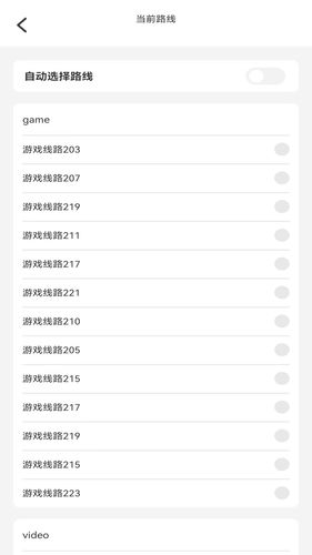 白鲸加速器软件封面