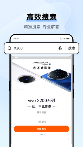 浏览器软件封面