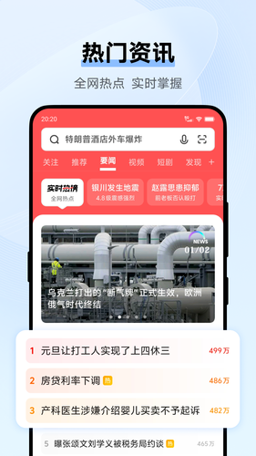 浏览器软件封面