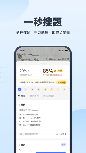 考途软件封面