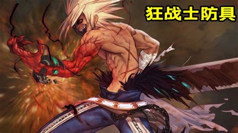 狂战士史诗套装推荐哪一套