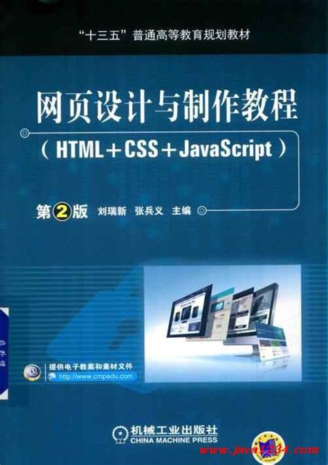 下载HTML+CSS+JavaScript开发工具：推荐软件一览