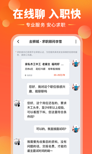 去狮城软件封面