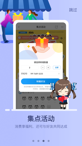 罗森点点软件封面