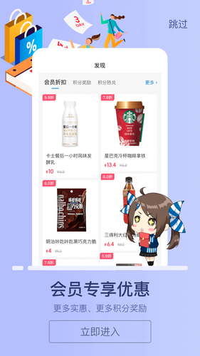 罗森点点软件封面