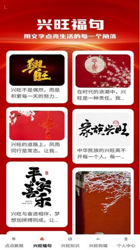 兴旺点点软件封面