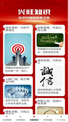 兴旺点点软件封面