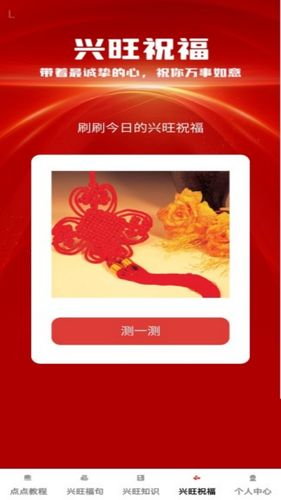 兴旺点点软件封面