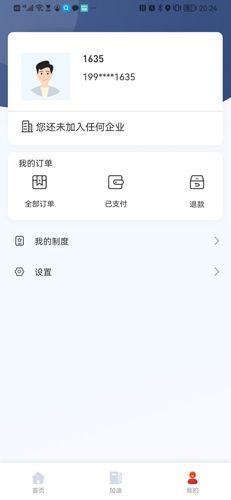 能链企服软件封面