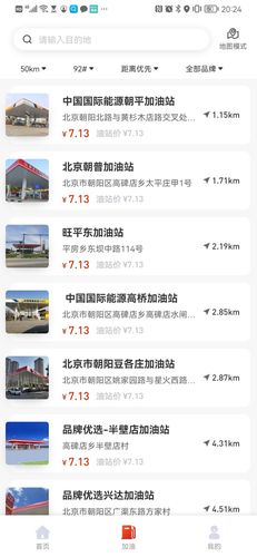 能链企服软件封面