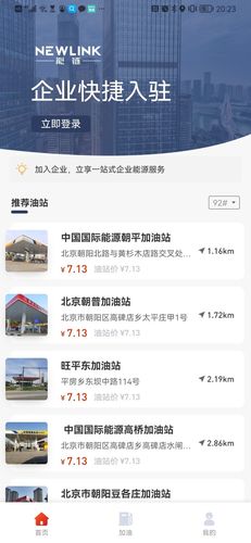 能链企服软件封面