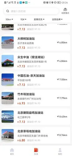 能链企服软件封面