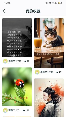 成友分享软件封面