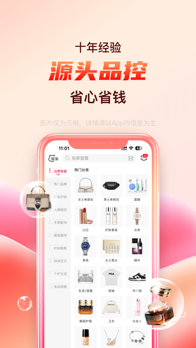 折疯了海淘软件封面