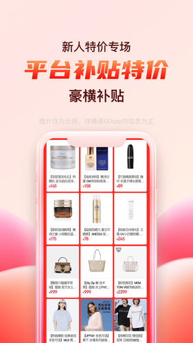 折疯了海淘软件封面