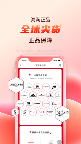 折疯了海淘软件封面